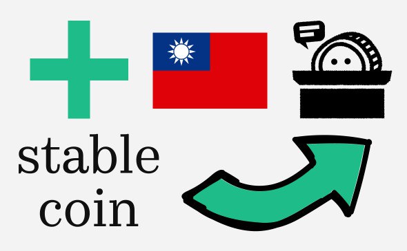 Тайвань и Китай на противоположных полюсах: один готовит запуск стейблкоинов, другой жестко запрещает всю крипту
