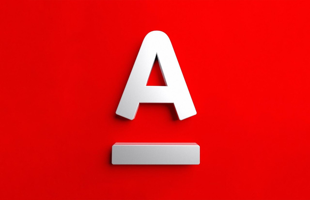 Альфа-Банк и Т1 Облако создали гибридную инфраструктуру для развития генеративного ИИ