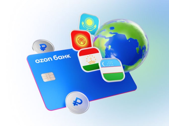 Ozon Банк начал выдавать дебетовые карты иностранным гражданам из более чем 90 стран
