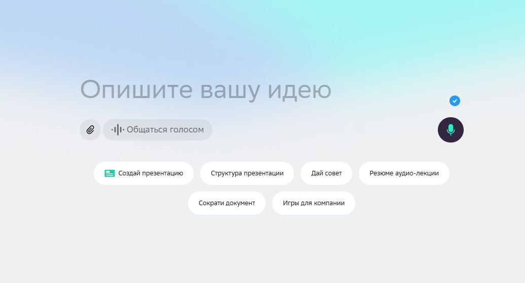ГигаЧат теперь не просто отвечает — он действует за вас