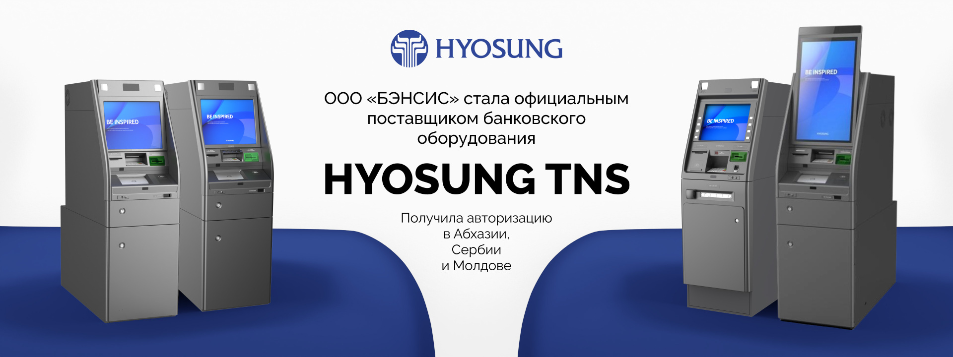 Дистрибьютер Nautilus Hyosung