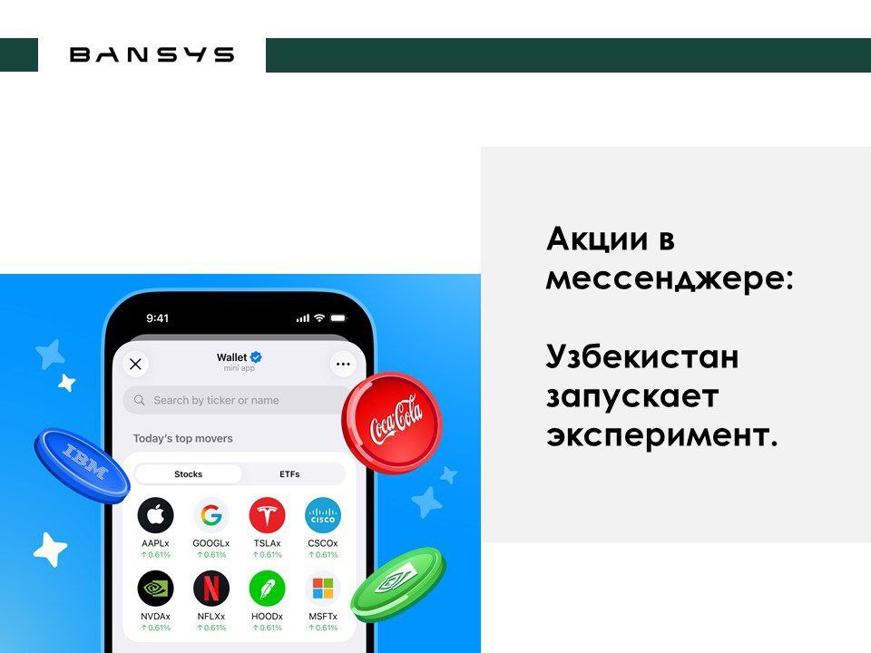 Акции в мессенджере: Узбекистан запускает эксперимент.